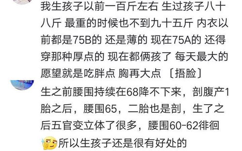 生完孩子你有哪些后遗症 网友 长高3公分,鞋大一码,记忆力衰退 