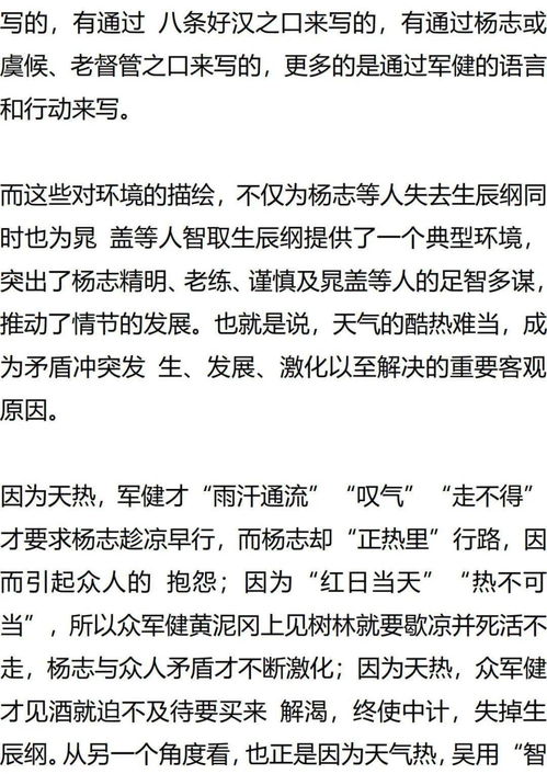 高考语文小说命题说明范文_高考语文文学类文本阅读答题技巧？