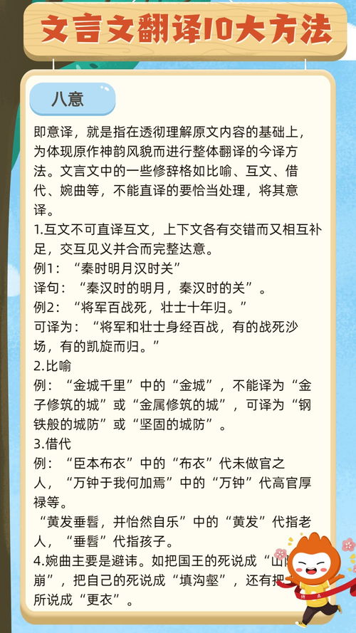 语文文言文翻译技巧