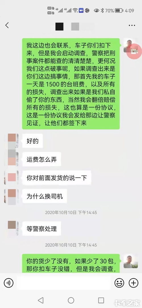 这样的事情你们有没有遇到过,那你们又是怎么处理的 评论区见