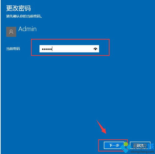 win10电脑开机密码怎么改换