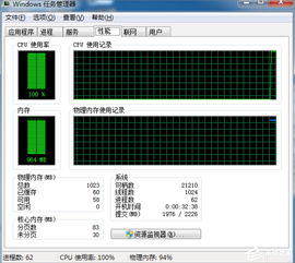 如何检测win10电脑的多条内存条