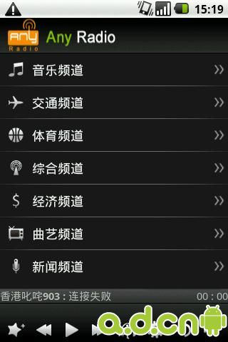 anyradio网络收音机v1.0