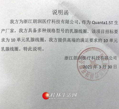 用 假公章 获得 真合同 资源县一招标项目被质疑