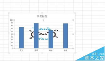 Excel2016柱形图怎么使用外部图片 