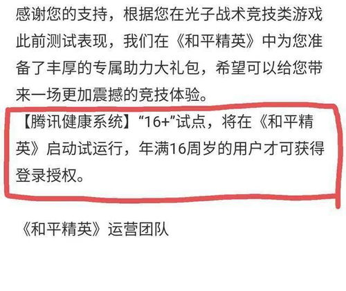 和平精英 只是换个名字,为何百万玩家卸载退游,6个改动影响大