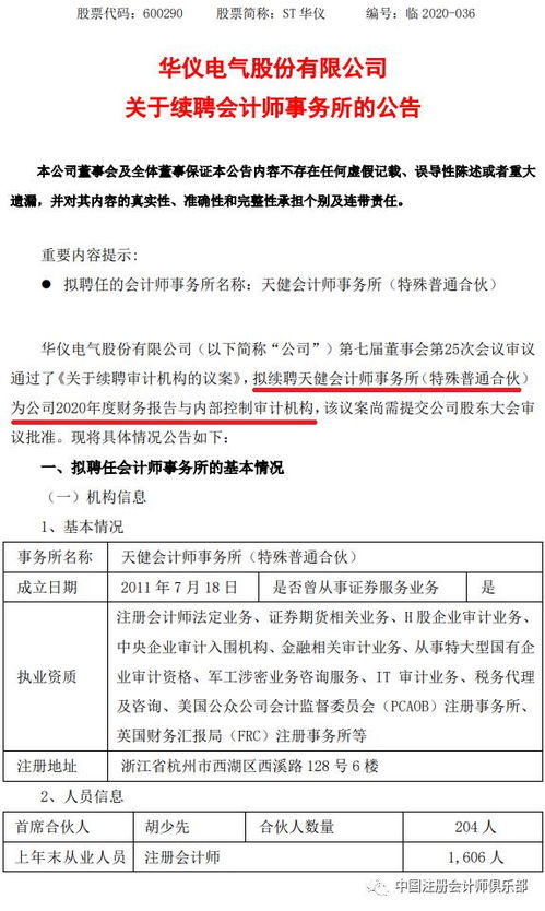 刚刚,A股连出3份保留意见及1份无法表示意见的审计报告