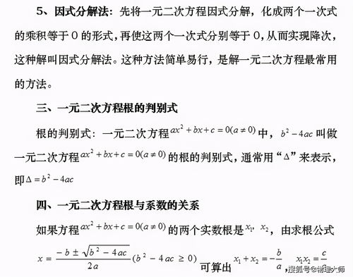 数学一次函数思维导图数学一次函数知识 信息阅读欣赏 信息村 K0w0m Com