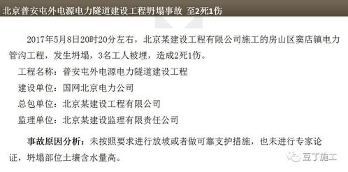 工地安全专篇范文  工地安全早会内容十条？