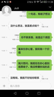 情我给情人发微信他没有回复我,我给他发了短信,他这样回复我,他是什么意思,他是不想和我联系了嘛 