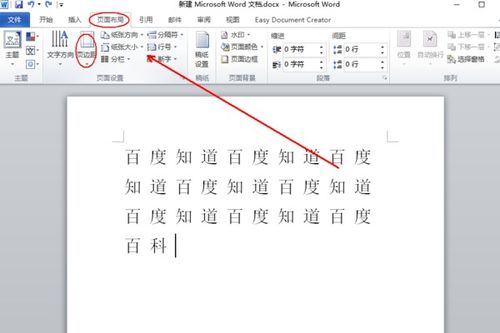 为什么wps office 工具里页边距不见了怎么找出来 