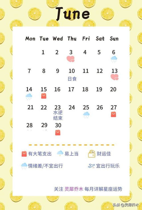 巨蟹座2021年6月运势 调整心态 开源节流