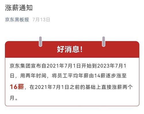 当时是公司分给我的股份，后我们用钱买的，是公司组织员工组成了一个投资公司集体投的。