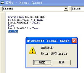 初学VB 块 if 没有end if 