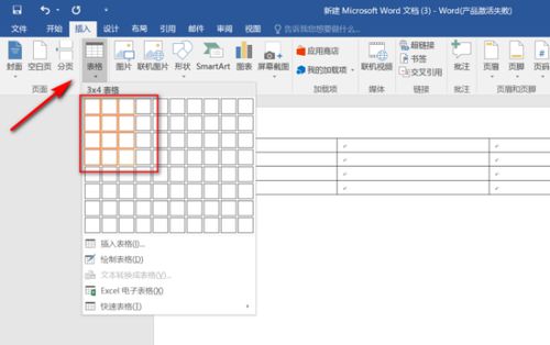 怎么用word或者什么软件把主持稿像这样分成等值的框 打印出来后方便裁剪弄成小便条 急急急 