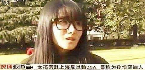 女孩自称孙悟空后代,亲赴上海检验DNA,专家的回答很幽默