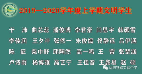 带着自律与勤奋 向攻坚的高二起航 铁路实验中学举行2019 2020学年度下学期高一学年开学典礼