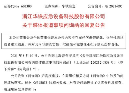 华铁科技我卖了300股，手续费怎么收了我19.8元，合理吗?