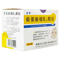 赖氨酸维B12颗粒 派维 赖氨酸维B12颗粒 价格,多少钱,功效与作用,说明书 山东省济宁市泗水爱康医药连锁 