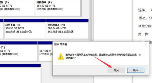 新电脑怎么分盘 电脑如何分盘 合盘 关于硬盘的分盘,你所不知道的那些事情...