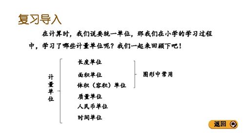 五年级有的。和单位1或标准相比较的量叫做什么量，也叫什么量答案