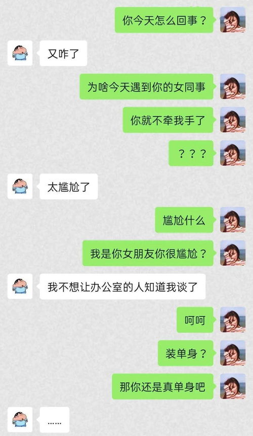 女生想分手程度表