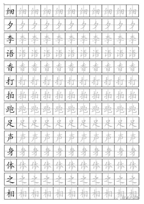 词语解释字帖大全电子版—字组词一年级简单？