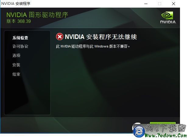 win10安装不起1080显卡