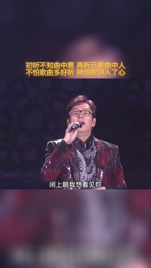 初听不知曲中意,再听已是曲中人,不怕歌曲多好听,就怕歌词入了心 