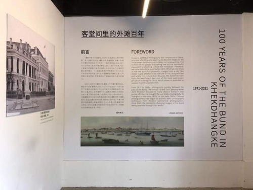 140年前的外滩原来是这样子的,这些珍贵历史照片首次在中国公开