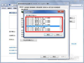 电脑屏幕不能完整显示软件界面怎么办