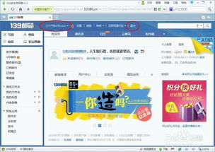 怎样登录139邮箱 
