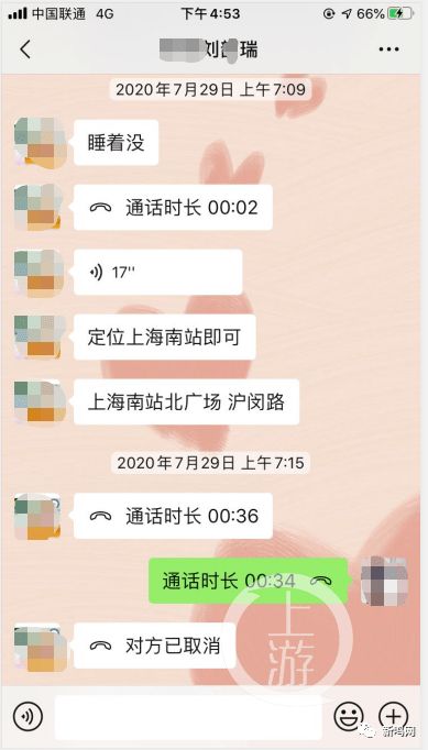 已婚医学博士谎称单身出轨多名女患者 校方 正在调查