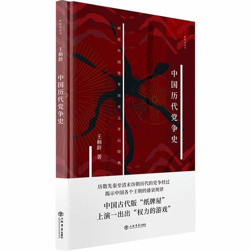 好书 新书丨 新原点丛书 民国学人风范的集中展现