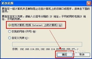 win10跨网段电脑如何共享