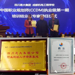 重磅 向阳生涯与四川恩大集团达成战略合作,助力中国职业教育新发展