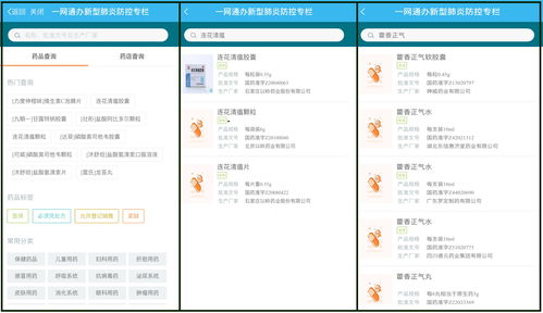 防风通圣丸 藿香正气水 国家推荐的这些 战疫 中成药,上海哪有卖 上海一网通办App都能查