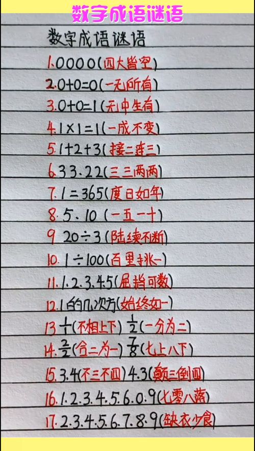 迷语(儿童谜语大全10一12)