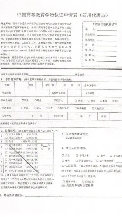 学籍重查后如何获取校验结果