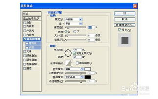 怎样制作拼图字体 