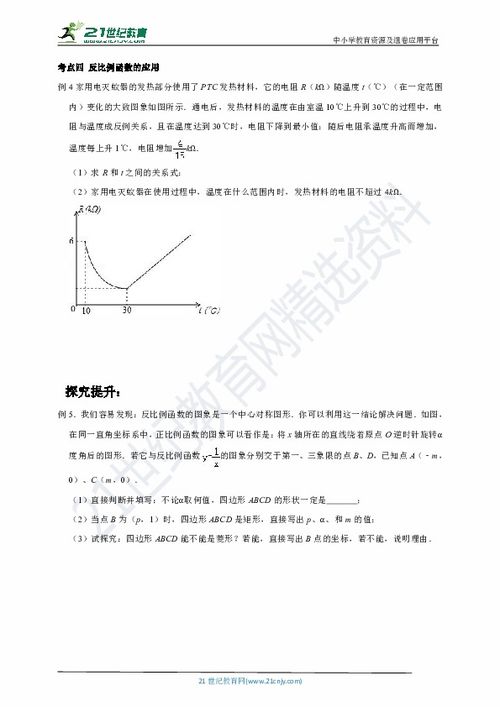 反比例函数无解怎么解(反比例函数解析式怎么解)