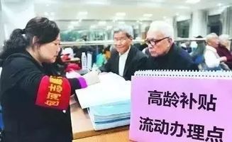 内蒙古60岁老人补贴政策是什么(自治区社会补贴保险法)