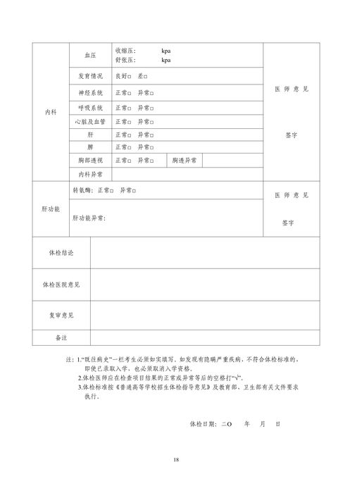 广东3十2专升本学校有哪些,广东3十2专升本学校有哪些(图2)