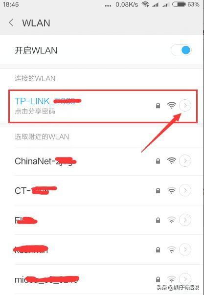 手机怎么修改自家wifi密码 怎样用手机修改家里的WiFi密码