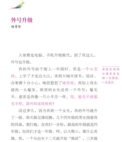 满分作文是怎么炼成的 全国语文教学名师这样教......