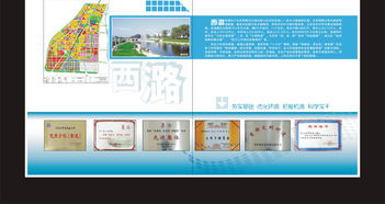 街道建设文明示范镇街招商画册图片设计素材 高清模板下载 255.77MB 其他画册大全 