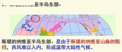 小议非地带性分异规律与地方性分异规律