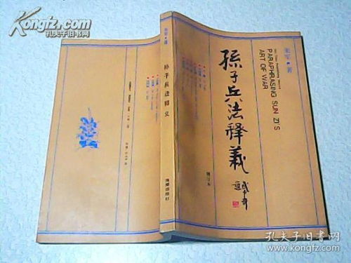 着落解释下列词语_事事有回应件件有着落完整句孙子兵法？