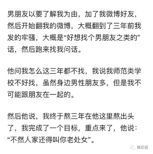 男友说话太扎心了,一句话就下头了