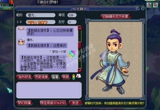 梦幻西游玩家心态崩了 无底洞八戒被卡别队卡掉没杀